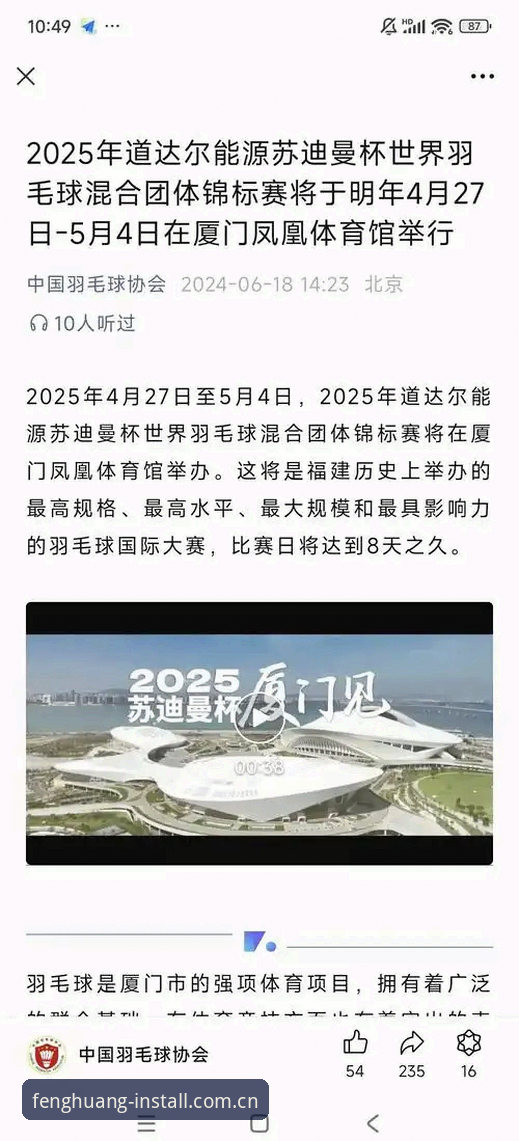 凤凰体育平台2025新版使用教程：从下载安装到跨平台体验