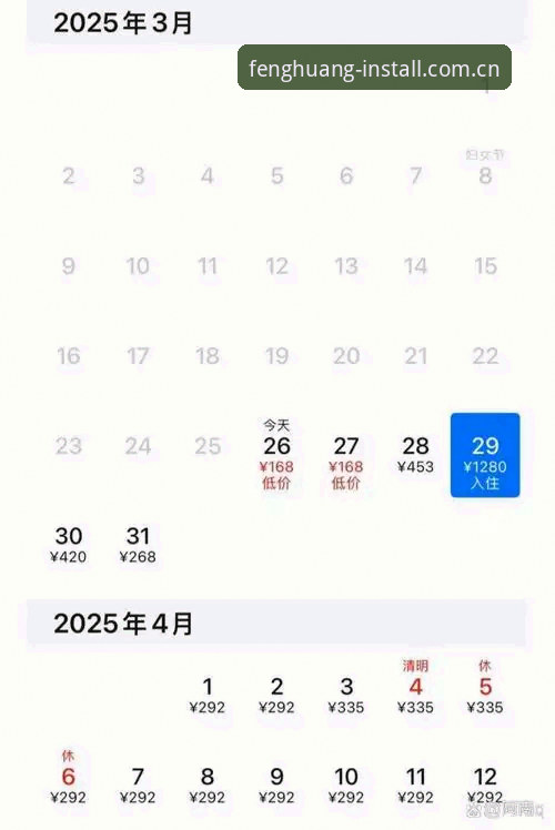 凤凰体育安装教程：2025新版安卓与iOS完整操作指南