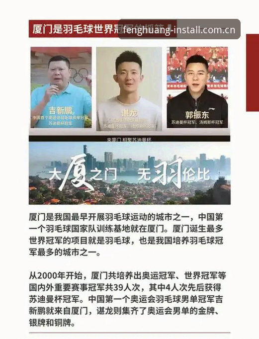 揭秘凤凰体育平台2025新版：从观赛到数据，一次体验升级背后的真相
