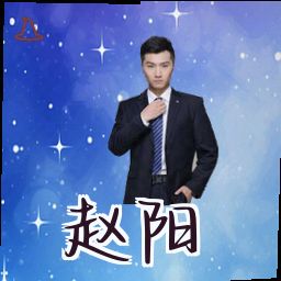 赵阳